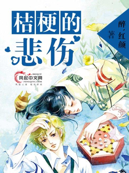 蚊子猎手